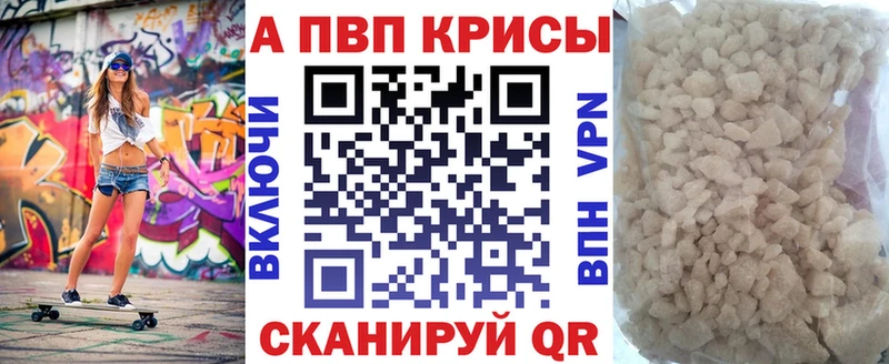 blacksprut как зайти Волхов Альфа ПВП Crystall
