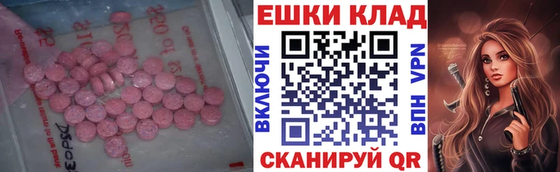 где продают наркотики Волхов ЭКСТАЗИ 250 мг
