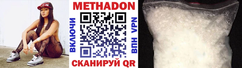 МЕТАДОН VHQ  Волхов 