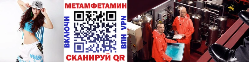 МЕТАМФЕТАМИН Methamphetamine  ОМГ ОМГ ONION  нарко площадка какой сайт  Волхов 